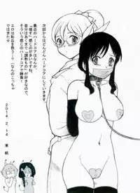 [Teito Bouei Ryodan] RTKBOOK Ver.9.1 M○X Ijiri (1) Moshi ore ga onna dattara sehara nanka ni makeru wakega nai!