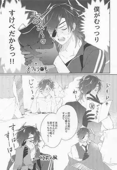 Kuri Mitsu Muttsuri Sukebe Kiwame