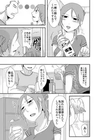 [Kurogane] Komochi x 1-san to Koe Dashi Genkin SEX - Voiceless SEX With the one-time divorcee has Children [Digital]