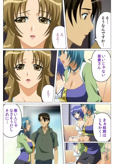 Doki Doki Oyako Lesson~Oshiete H na Obenkyou~ Daiichiwa Complete Ban