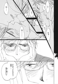 [Takaku Shouko] Boku wa Subete o Shitte Iru 4