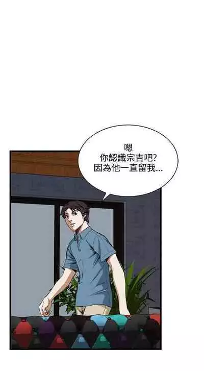 【周二连载】偷窥(作者:李乙 & 經文旗) 第1~125话