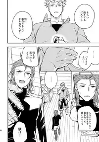 (C94) [Shuukyuu Itsukasei (Touya Tsuduru)] Sairoku (Granblue Fantasy)