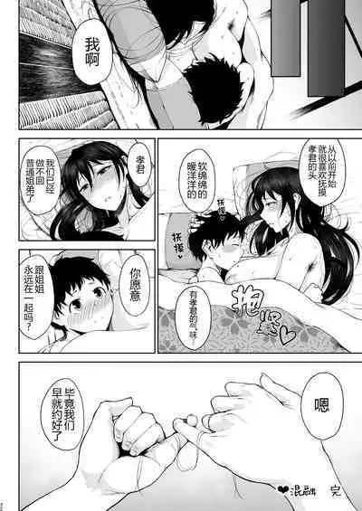 Tanishi-ya Soushuuhen Sono Ni