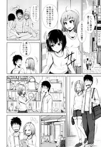 [Shiokaze Sango] Inma no Kyoudai