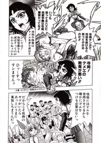 [Jam Ouji] Jigoku Gakuen Seitokai