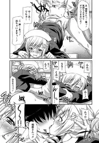 [Kazuma Muramasa] Otome Straight [Digital]