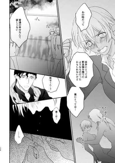 [hevano (Oshinko)] many many thanks (Meitantei Conan) [Digital]