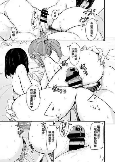 Ritou e Tenkou Shitara Host Family ga Dosukebe de Komaru Soushuuhen