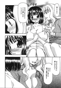 [Sou Akiko] Tsuyayaka na Niku