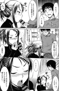 [Okara] Gentei Kanojo - A Limited Sweetheart