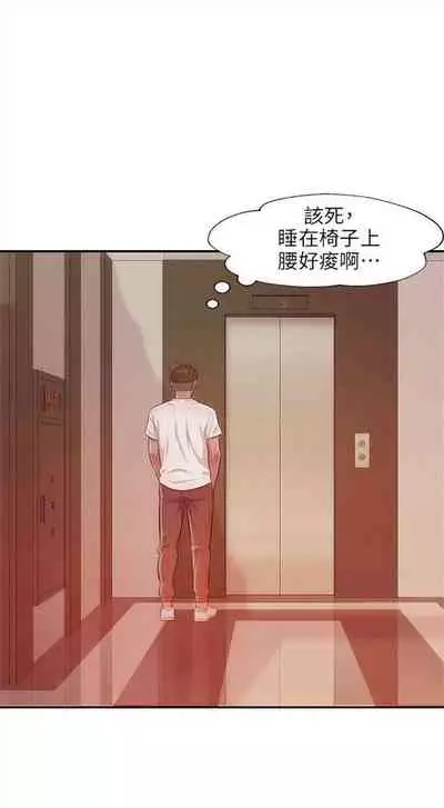 新生日记 1-61 中文翻译（完结）