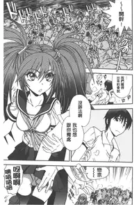 [Yagami Dai] Tsujidou-san no Virgin Road Adult Edition | 辻堂小姐的純潔處女之路 [Chinese]