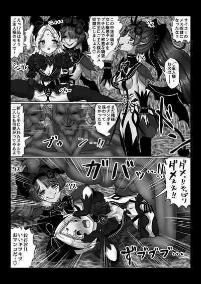 Isekai Kaeri no Moto Maou wa Gense de Mahou Shoujo o Akuochi sasete Harem Musou shimasu ga Nani ka?