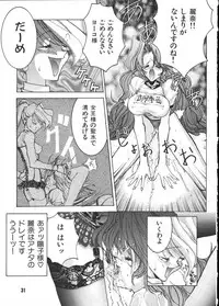 (C49) [Gyokusaidan (Mimasaka Hideaki)] X BATSU (Various)