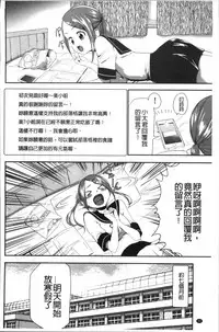 [Kouzuki Rio] Kono JK Misshitsu ni Tojikomete Mechakucha ni Shitakunai? [Chinese]