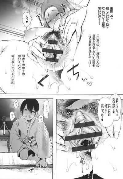 [Shomu] Mukashi no Uwaki Aite no ko ga Jitsu wa Watashi no Musuko no Doukyuusei de