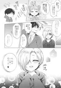 (Utahime Teien 14) [ivycrown (emu)] Koume-chan to Fuusa Sareta 4-ban Studio de xx Suru Hon (THE IDOLM@STER CINDERELLA GIRLS)