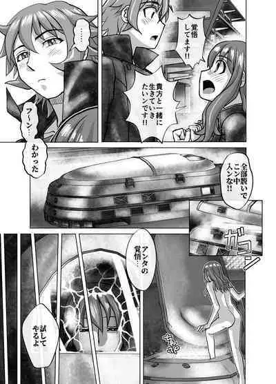 [Ufufu Enterprise (Hicoromo Kyouichi)] BEYOND ~ Aisubeki Kanata no Hitobito 1~10