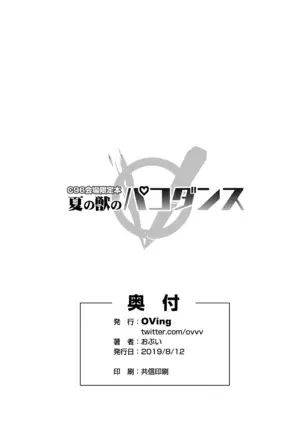 The Primal's Plead For Life + Sex Dance