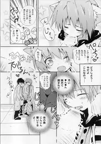 (C88) [Syounen Heroine (Tamaki Yui)] Chin2 Mite2 Geeste-Kun (Star Ocean: The Second Story)