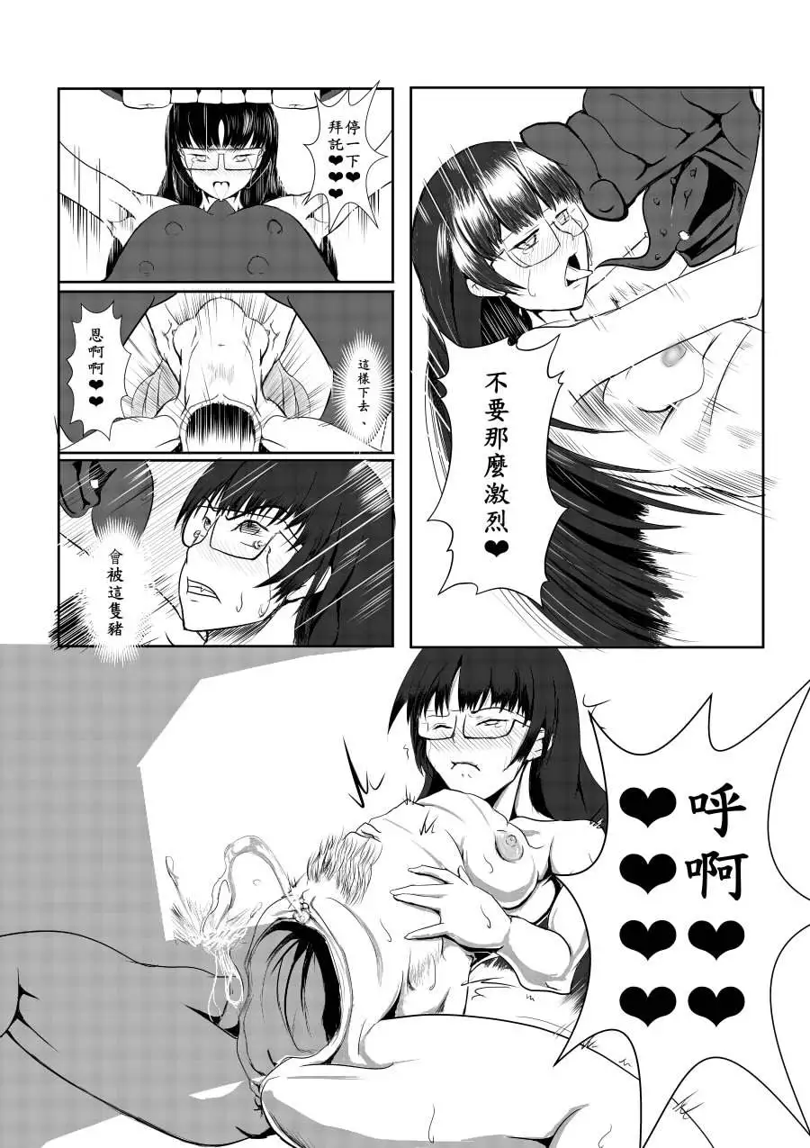 Maou Yuusha - Kachiku Kiki 2