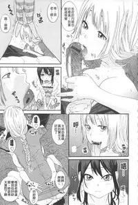 [Nakamine Hiroshi] Ane Kano | 姐姐女友 [Chinese]