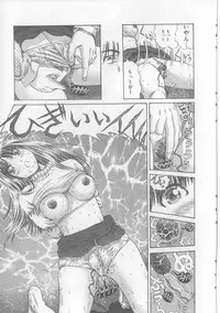 [Persona] Yawaniku Inma - Tender Fresh Incubus.