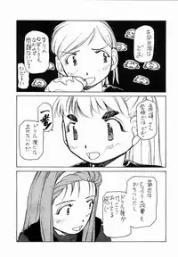 [Yuri-chanchi no 9 (Tomizawa Hitoshi)] Yuri-chan no Kyuu Two (Alien 9)