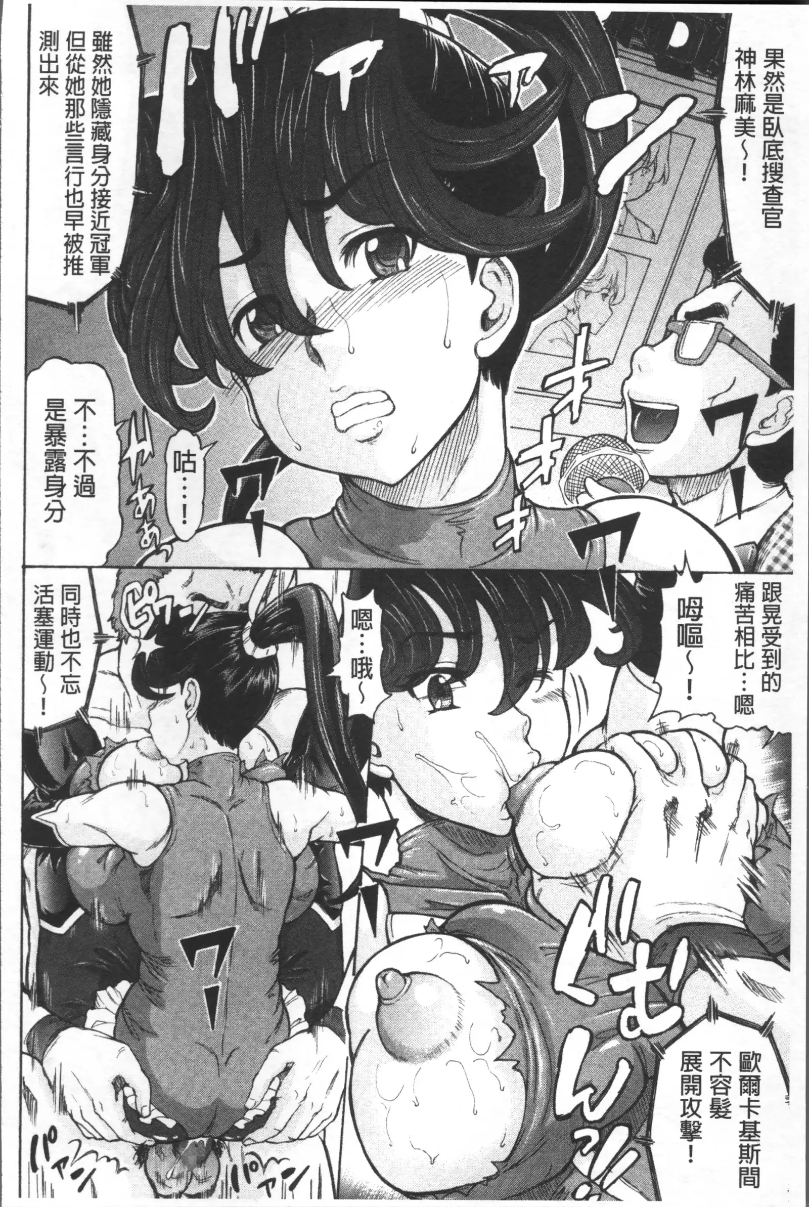 Negative Kanako-sensei