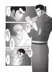 [Sorairo Panda (Yamome)] Etsuraku no Otori