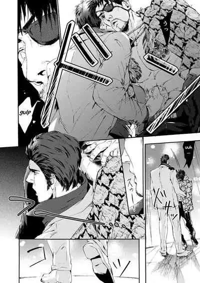 [Macho] Kiryu-chan ni Korosareru! | I'm going to be killed by Kiryu-chan! (Ryuu ga Gotoku) [English] {LWTP} [Digital]