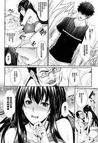 [Zucchini] Yome Kounyuu Shimashita ~Fudousan Monogatari~ Ch. 1-5 [Chinese] [無邪気漢化組]
