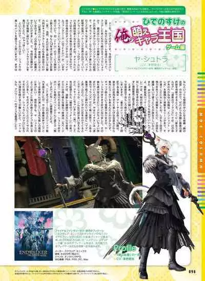 Dengeki Moeoh 2022-08