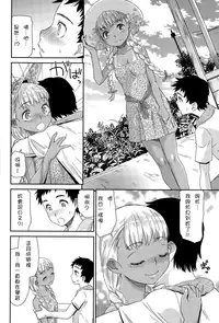 [Momonosuke] Haisen Home ~Kogane-iro no Emily~ (COMIC Anthurium 029 2015-09) [Chinese] [烈酒XO個人漢化]