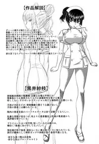 [Kaname Aomame] Youkoso Yosakura Byouin e ( Pako Pako Nurse Five) [English]