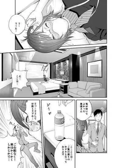 [Kotoyoshi Wired (Kotoyoshi Yumisuke)] Keiri no Sanpakugan Kyonyuu Kurosu-san no Sugao wa Dare mo Shiranai [Digital]