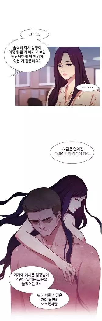 Scandal of the Witch Ch.0-28