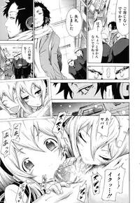 [Akatsuki Myuuto] Innocent ~Shoujo Memoria~ [Decensored]