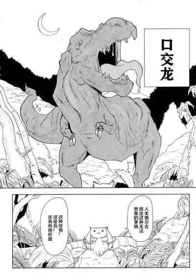 Fellatio Suarus VS Mahou Shoujo Zenpen