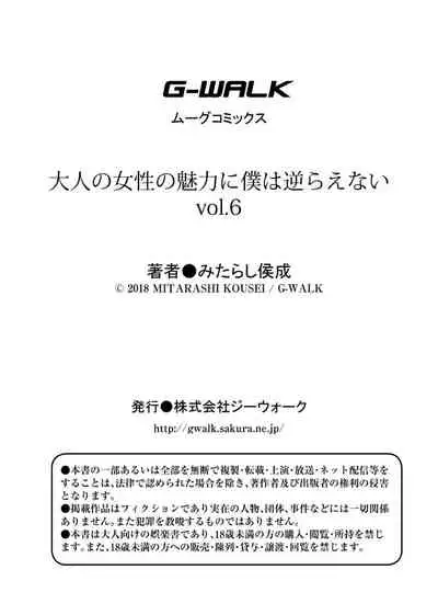 [Mitarashi Kousei] AmeAme FureFure [Chinese]