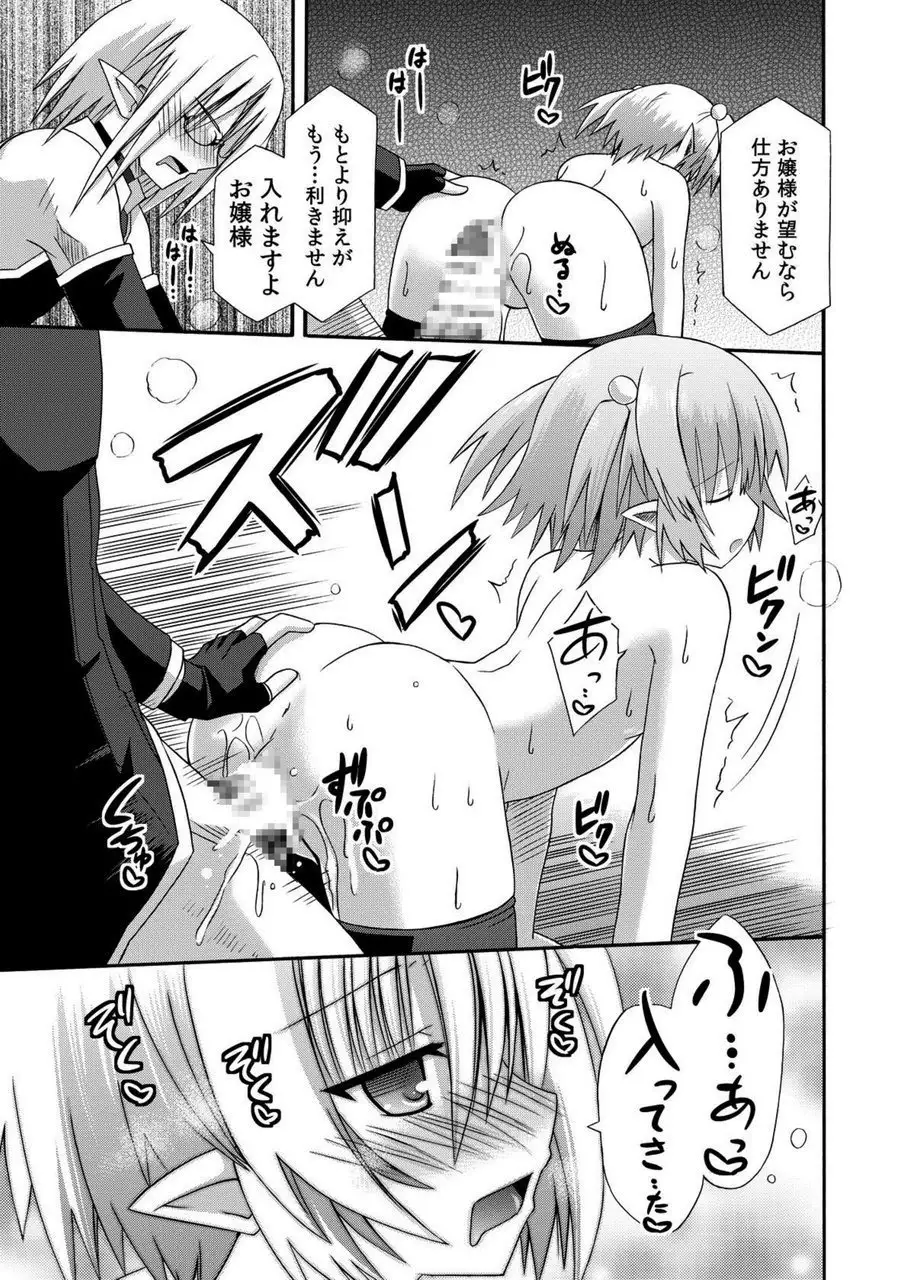 freeze Soushuuhen・So No San -Hiou-