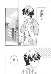 (C88) [Yakionigiri (Michikawa)] green fingers (Daiya no Ace)