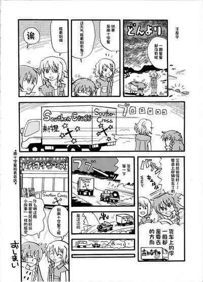 (C72) [Neko to Hato (Hatoya Mameshichi)] Minamikaze no Yukue | 南风下一站 (El Cazador de la Bruja) [Chinese] [Notuzi个人汉化]