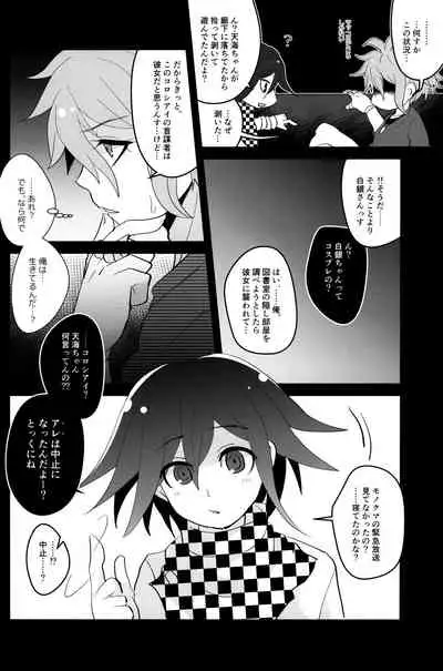 Mou Gaman Dekinai yo Amami-chan!!