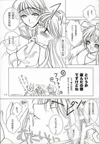 [Urufechi (Rin-45℃)] Twins (Ragnarok Online)