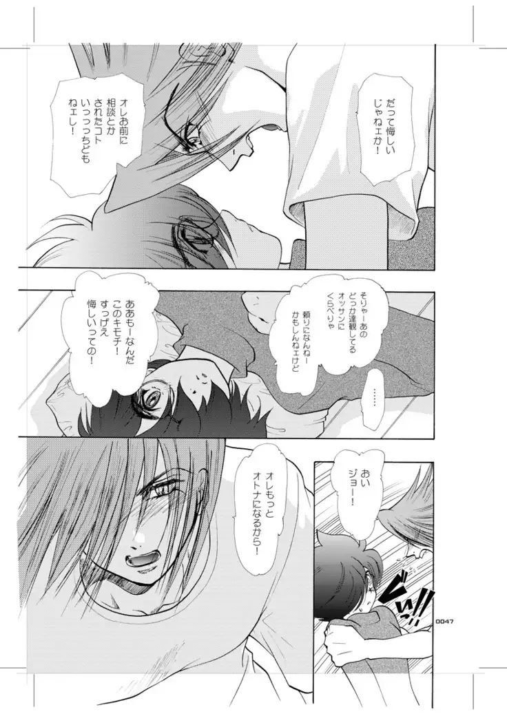 Seinen Doumei MODE.9