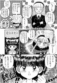 (CR18) [Imakaya (Imaka Hideki)] SLUMP-GAKUEN! (Magic Knight Rayearth)