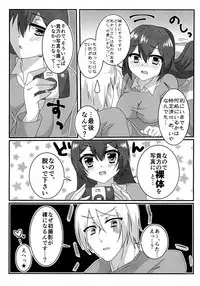 [W-ROOM (Huyukiti)] Ecchi na Ojou-sama wa suki desu ka? (Hidan no Aria)