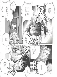 [Jiyuugaoka Shoutengai (Hiraki Naori)] Card Captor Sakura Act 3 Green Version (Card Captor Sakura)